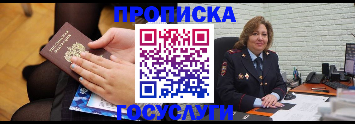 временная регистрация надежно в Дудинке