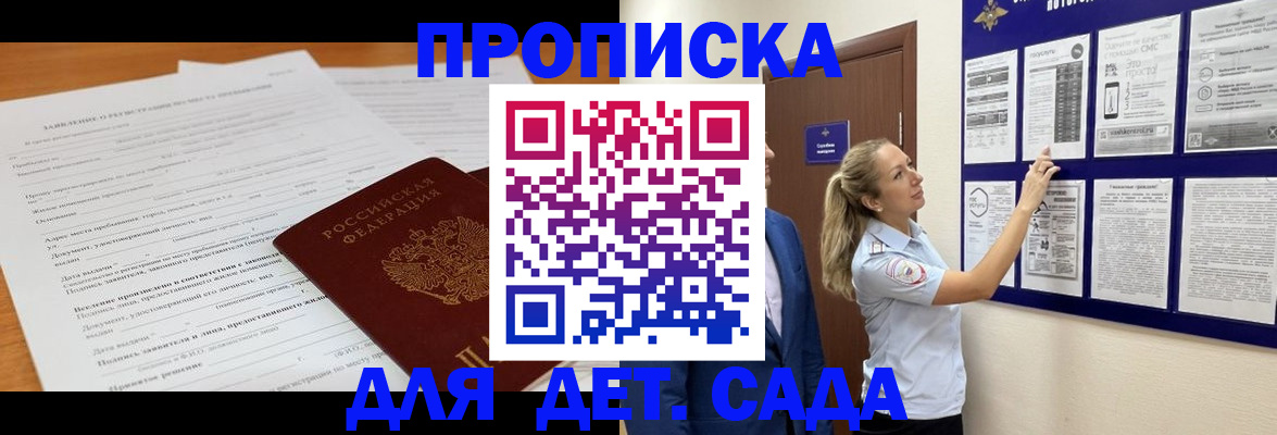 прописка для кредита в Дудинке