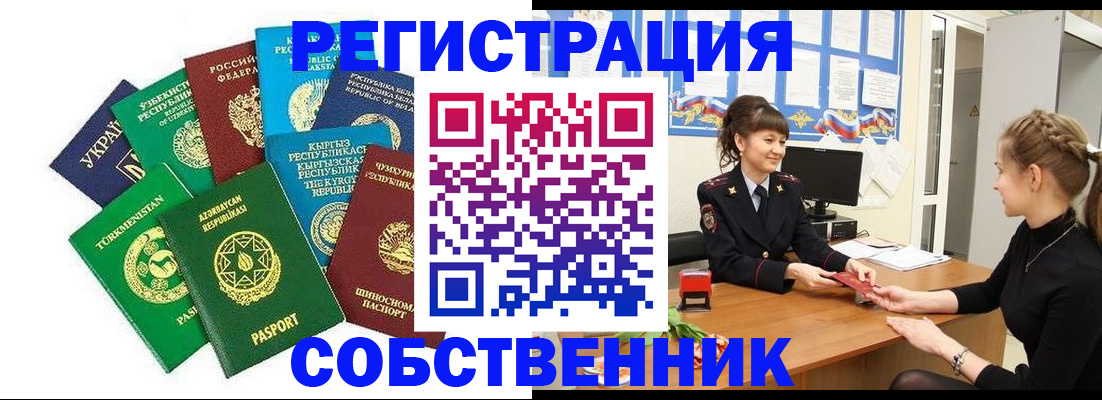 где прописаться в Дудинке